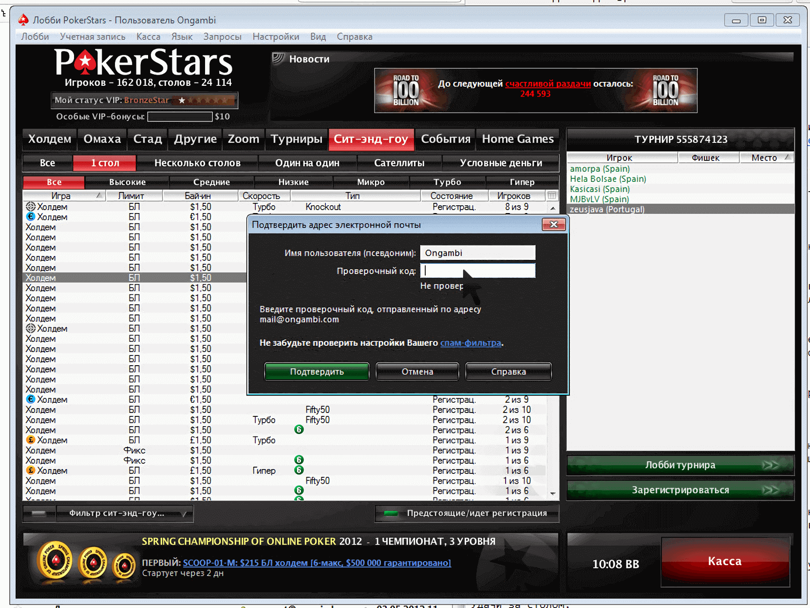 Pokerstar apuestas