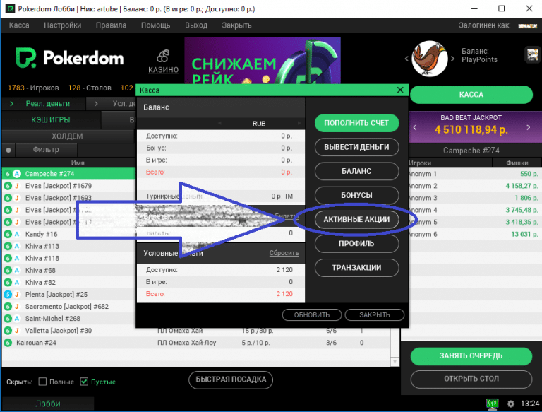 Pokerdom бонус при регистрации 2awf1. Покер дом. Покер дом на деньги. ПОКЕРДОМ игры. ПОКЕРДОМ на деньги.